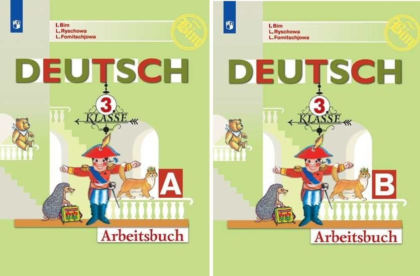 Книга "Бим. Немецкий язык. Рабочая тетрадь. 3 класс. В 2-х ч. Ч. А.B ...