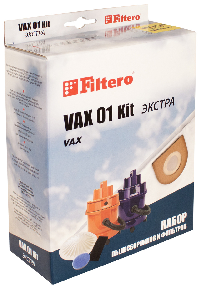 Набор Filtero VAX 01 Kit Экстра для пылесосов VAX Мешки-пылесборники, 2 штуки + 3 фильтра  #1