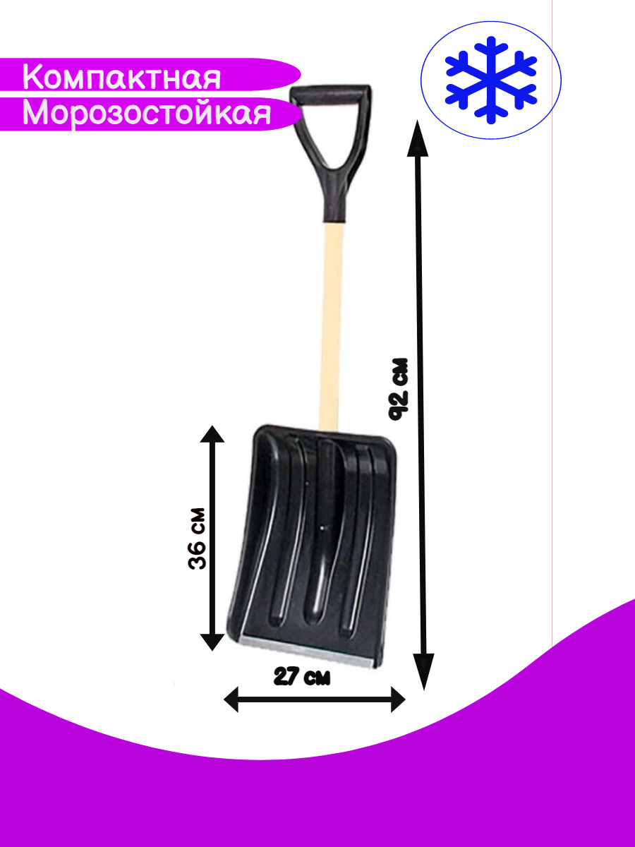 Лопата складная автомобильная