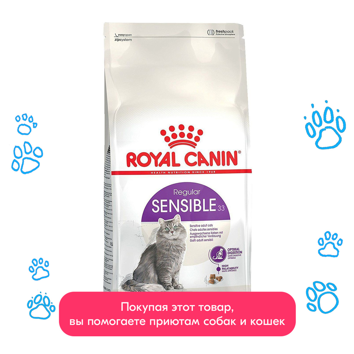 royal canin regular sensible 33