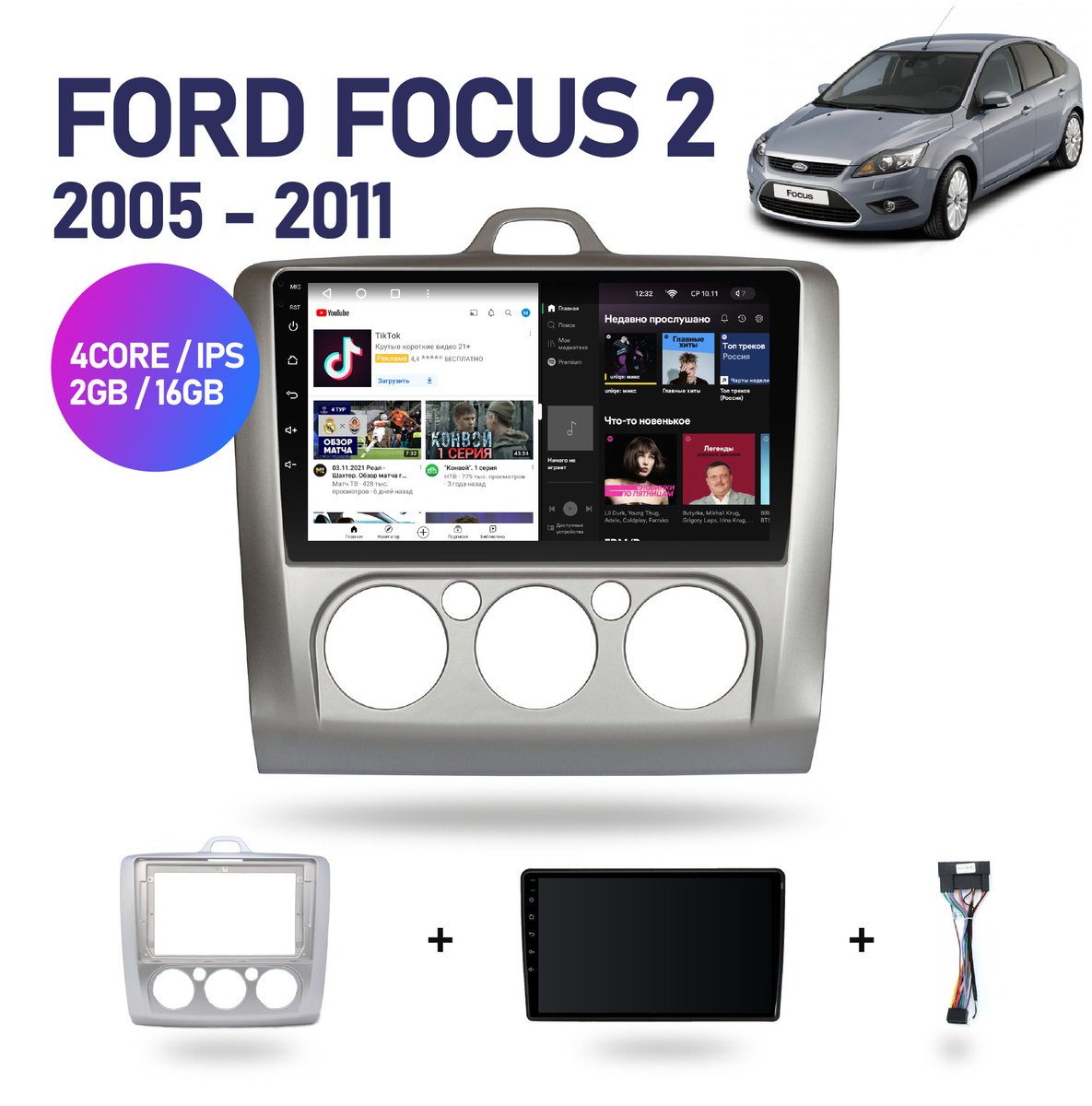 Ford Focus 2005 