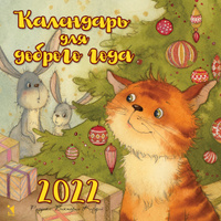Комфитель Подарки На Новый Год Комфитель Подарки На Новый Год