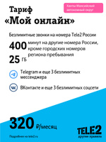 Новый Тариф Мтс 2022 Года За 299 Новый Тариф Мтс 2022 Года За 299