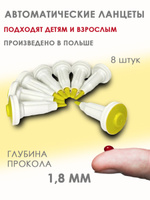Автоматический ланцет(скарификатор) для безболезненного забора крови. Спонсорские товары