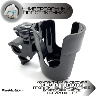 Подстаканник для коляски Bugaboo — купить в интернет-магазине OZON с ...