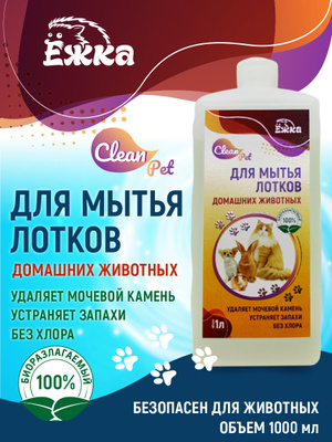 Спрей Универсальный Уничтожитель запахов кошачьих меток и мочи Nature's ...