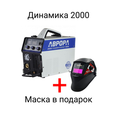 Аврора динамика 2000 схема