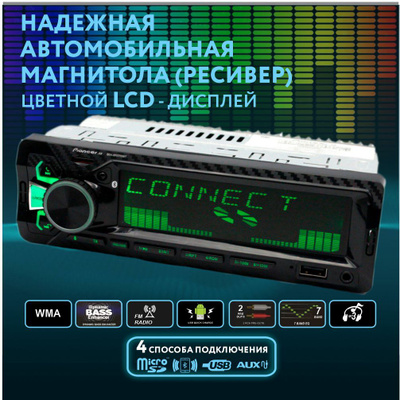 Автомагнитола (bluetooth, aux, usb) - купить в интернет-магазине OZON с ...