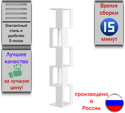 Hw47883wh стеллаж