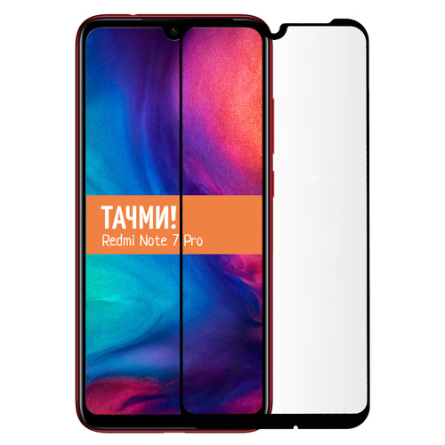 Купить Защитное Стекло На Xiaomi 7