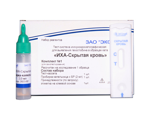 Таблица на скрытую кровь в кале Отзывы на Тест-система иммунохроматографическая для выявления гемоглобина в обра
