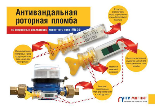 Пломба антимагнитная с рисунком