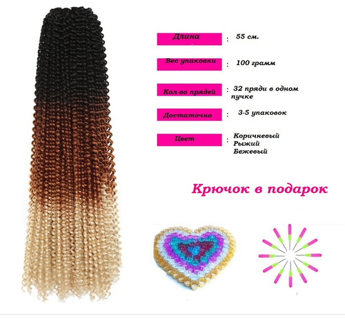 Афро кудри схема плетения