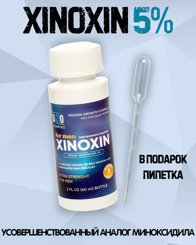 Ксиноксин это. Xinoxin миноксидил. Xinoxin ксиноксин 5. Ксиноксин волосы. Ксиноксин или миноксидил.