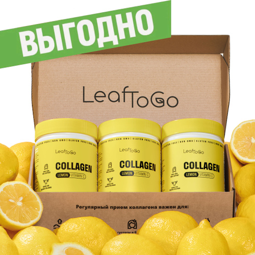 Leaftogo