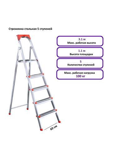 Лестница Стремянка 9 Ступеней Купить