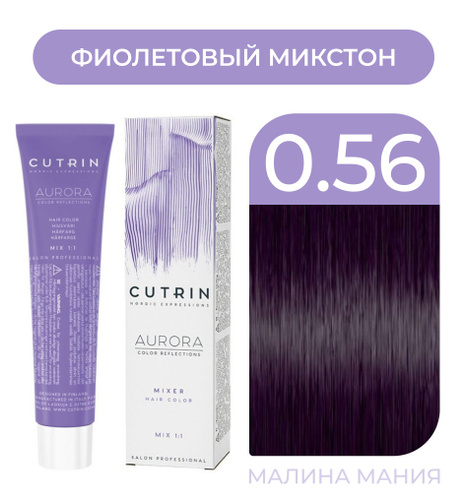 Крем-краска для волос CUTRIN AURORA 8.1 Светлый пепельный блондин 60 мл