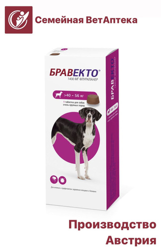 Бравекто Ozon
