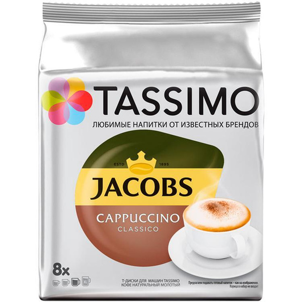 Кофе в капсулах Tassimo Капучино, 260 г - купить с доставкой по ...