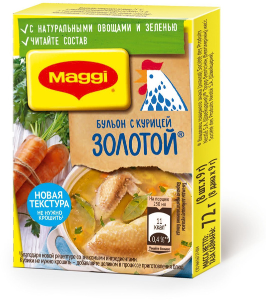 Кубики бульонные Maggi Золотой, с курицей, 5 упаковок по 72 г - купить ...