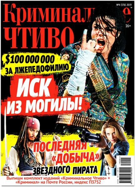 Чтиво журнал Озон