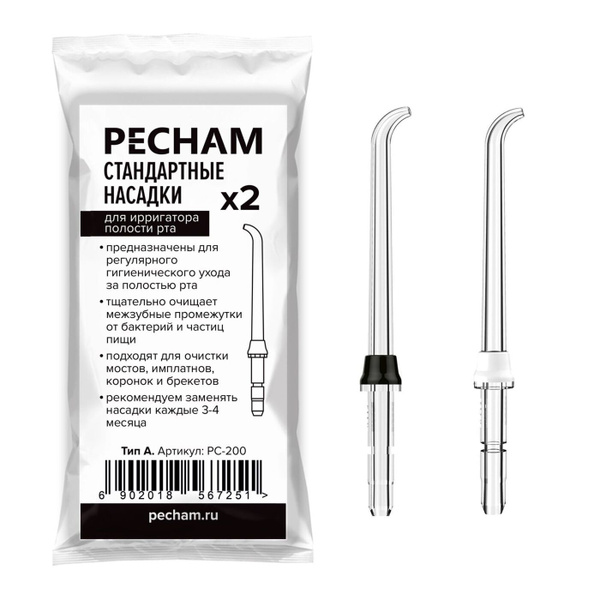 Насадки для ирригатора полости рта PECHAM, СТАНДАРТНЫЕ, ТИП А купить на ...