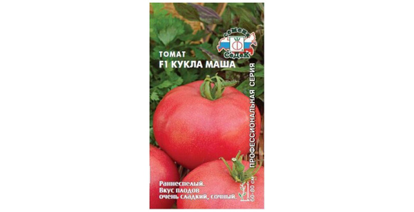 Томат кукла маша отзывы фото урожайность