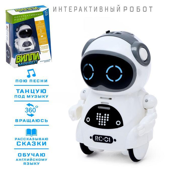 IQ Робот-игрушка интерактивный ВИЛЛИ, танцует, функция повторения ...