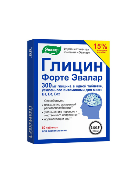 Глицин Ozon