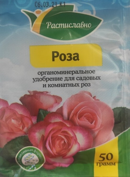 Растиславно Удобрение - купить с доставкой по выгодным ценам в интернет ...