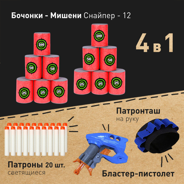 Игровой набор "Снайпер-12 № 1": Мягкие-бочонки Mr.KORNY "Снайпер 12 ...