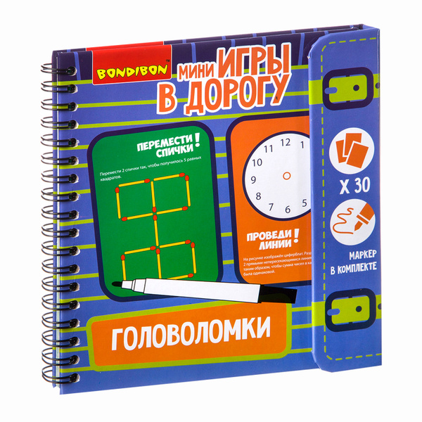 Развивающие игры в дорогу ГОЛОВОЛОМКИ Bondibon детские задачи со ...