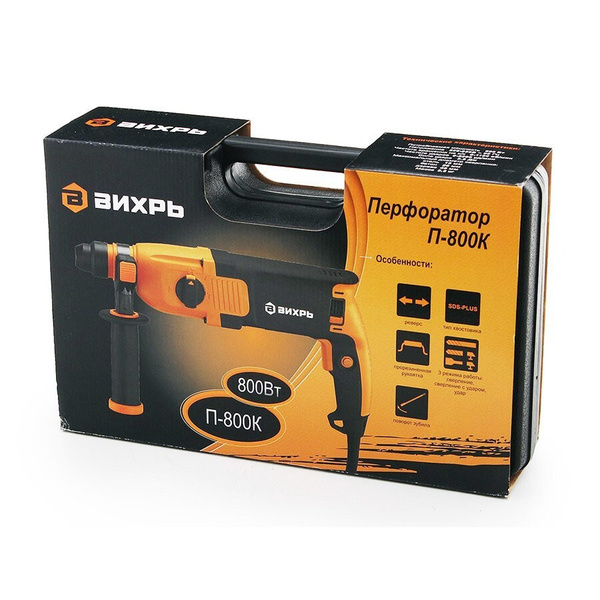Перфоратор Вихрь П-800к 800 Вт От сети 220В - купить в интернет ...