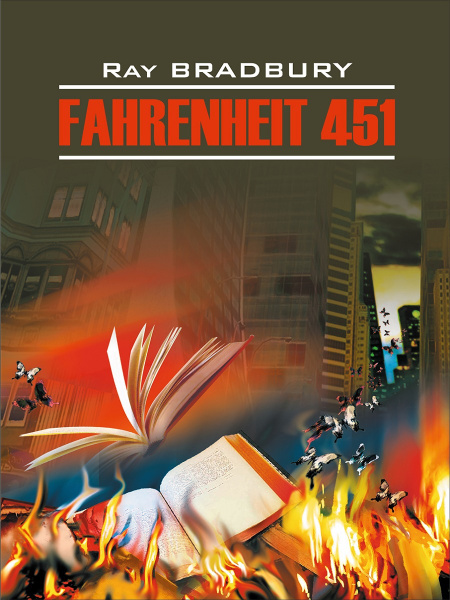 451 градус по Фаренгейту. Fahrenheit 451. Книги на английском языке для ...
