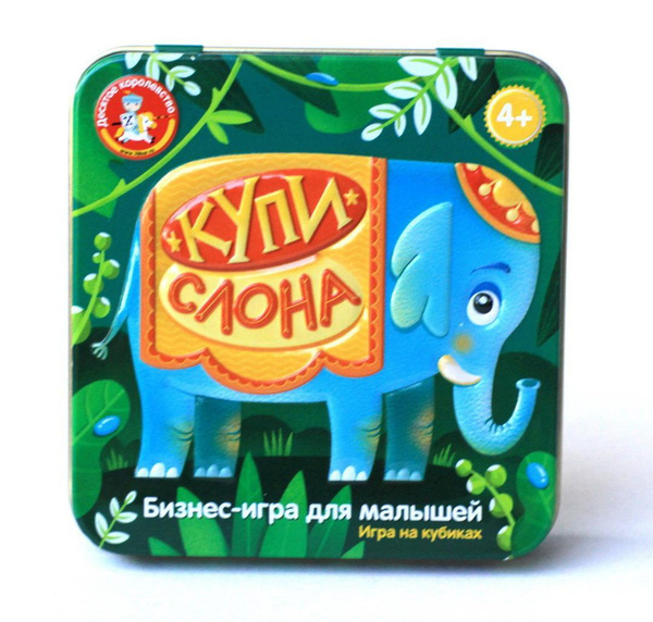 Настольная игра Десятое королевство Купи слона - купить с доставкой по ...