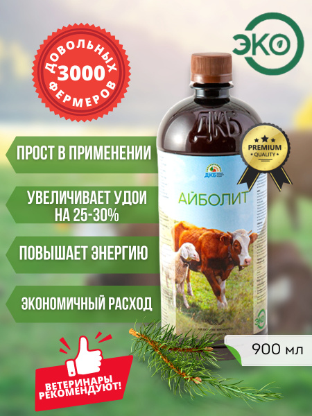 Корм для животных / Комбикорм для животных / Витамины и добавки к корму ...