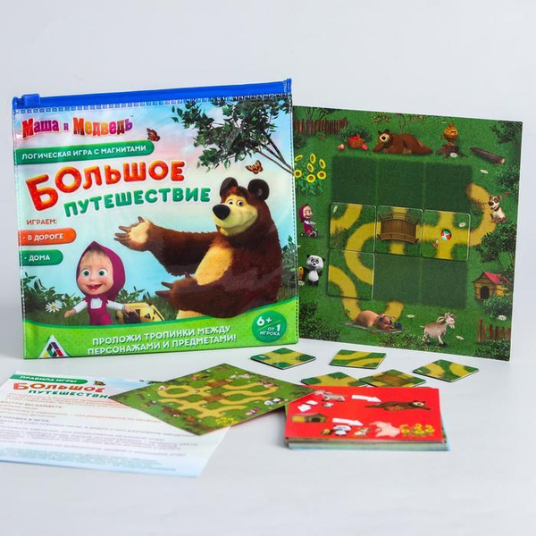 Игра магнитная "Большое путешествие" - купить с доставкой по выгодным ...