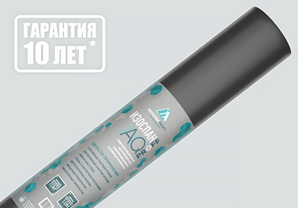 Изоспан AQ proff (188), гидро-ветрозащитная паропроницаемая усиленная ...