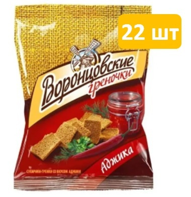 Гренки сухарики "Воронцовские" набор 22 шт. по 60 г. со вкусом Аджика ...