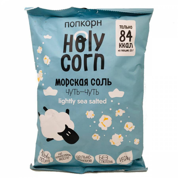 Попкорн с морской солью Holy Corn 60 г - купить с доставкой по выгодным ...