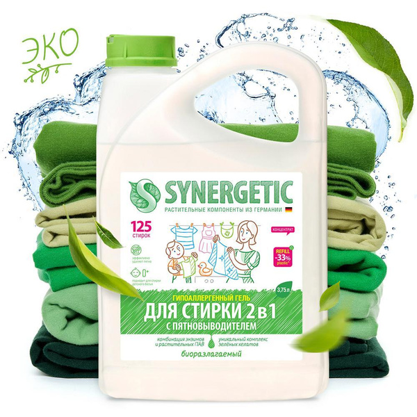 Гель-концентрат для стирки 2 в 1 Synergetic, с эффектом пятновыводителя ...