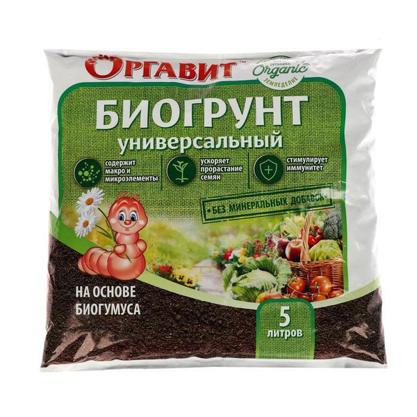 Грунт на основе биогумуса Оргавит Универсальный, 5 л - купить по низкой ...