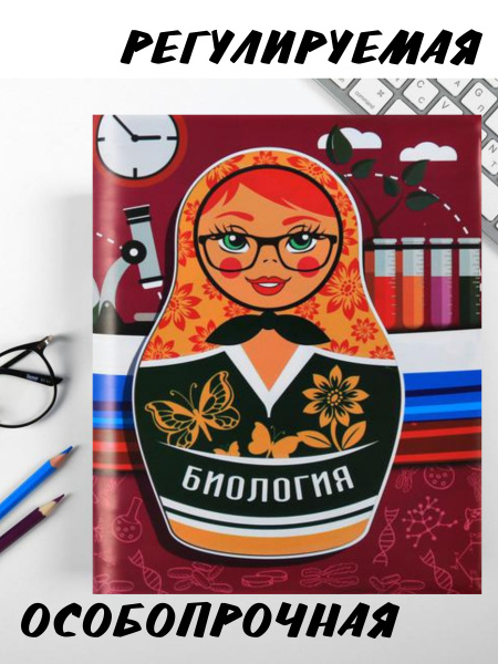 Универсальная цветная обложка для школы, школьных тетрадей, книг ...