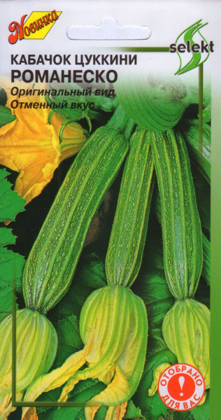 Кабачки Дом семян Кабачок Романеско - купить по выгодным ценам в ...