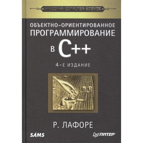 Классика computer science