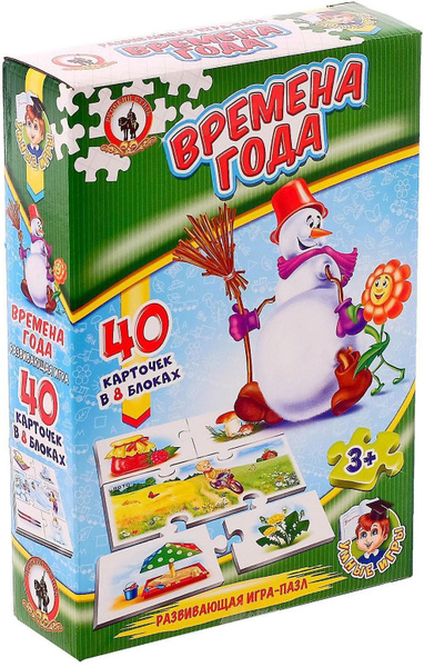 Развивающая настольная игра-пазл "Времена года", 40 карточек, развитие ...