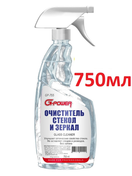 Очиститель салона G-Power - купить по выгодным ценам в интернет ...