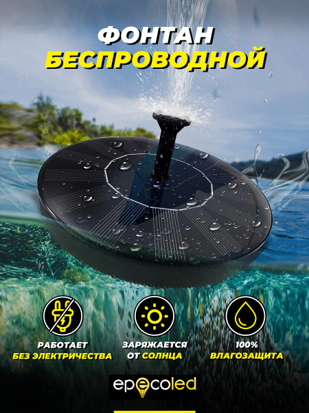 Фонтан садовый EPECOLED, Пластик купить по низкой цене в интернет ...