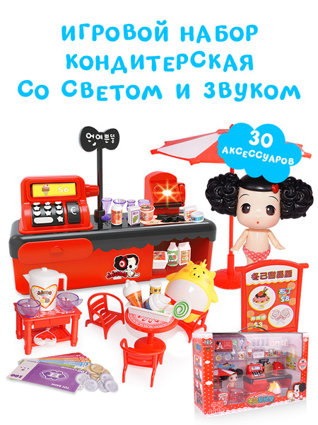 Магазин детский игровой с кассой - купить с доставкой по выгодным ценам ...