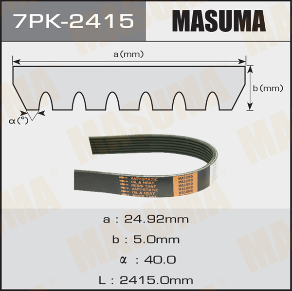 Ремень поликлиновый 7PK2415 MASUMA - Masuma арт. 7PK2415 - купить по ...